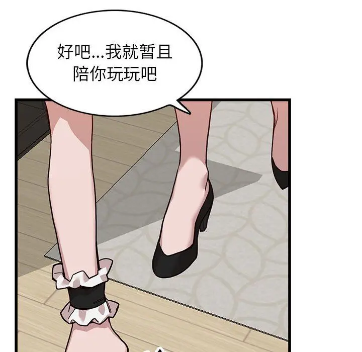 漫画《阔少的女仆们》第32话第58张图