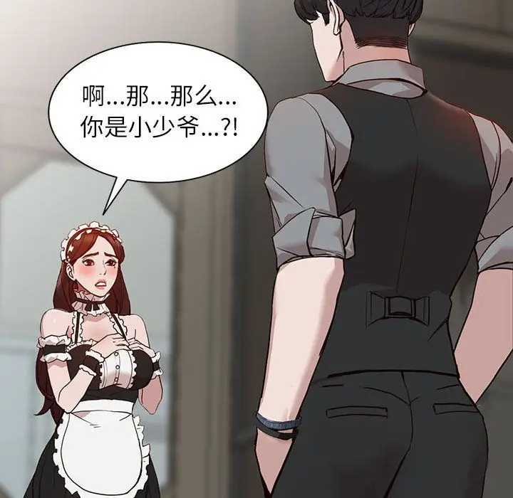 漫画《阔少的女仆们》第32话第67张图