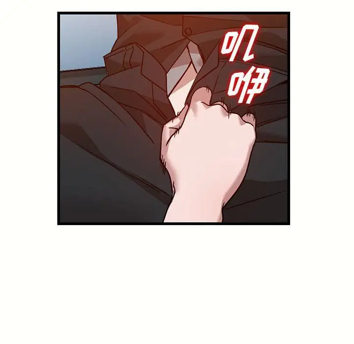 漫画《阔少的女仆们》第32话第88张图