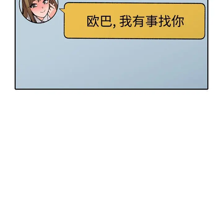 漫画《阔少的女仆们》第10话第103张图