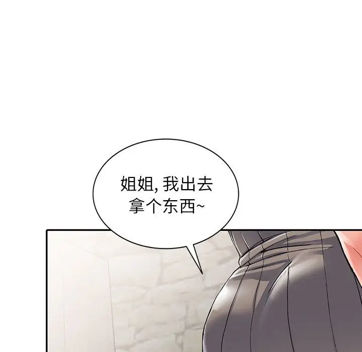 漫画《阔少的女仆们》第10话第106张图