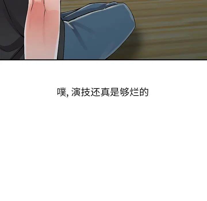 漫画《阔少的女仆们》第10话第110张图
