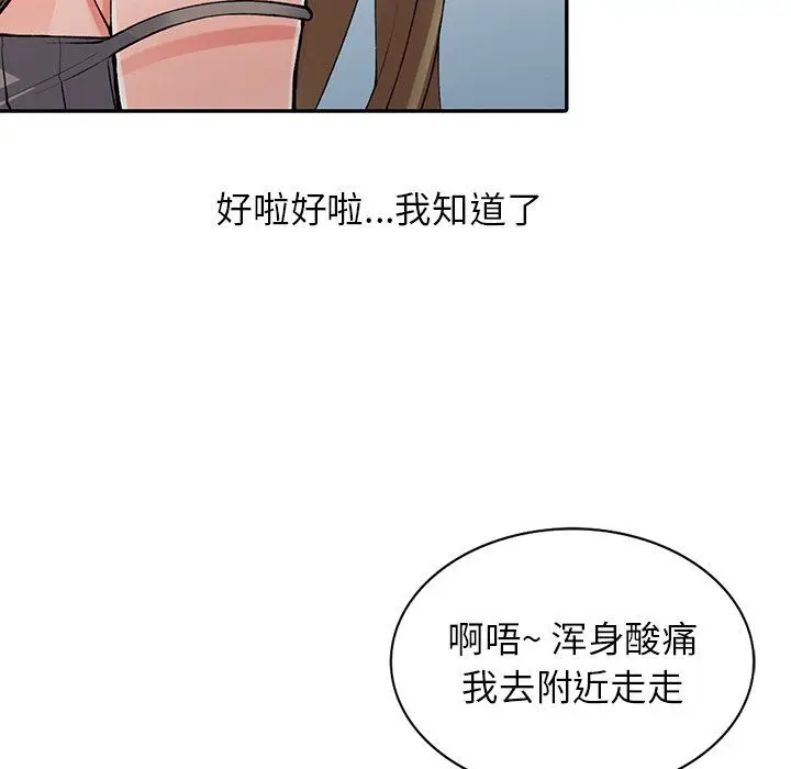 漫画《阔少的女仆们》第10话第112张图