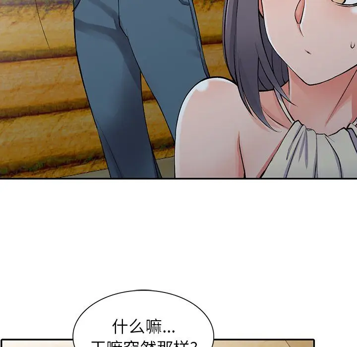 漫画《阔少的女仆们》第10话第114张图
