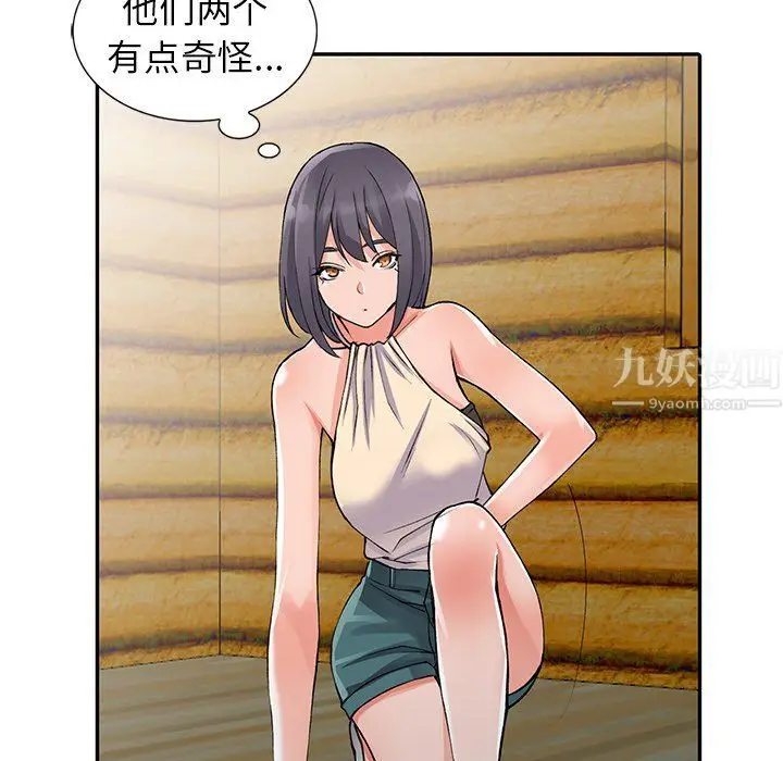 漫画《阔少的女仆们》第10话第117张图