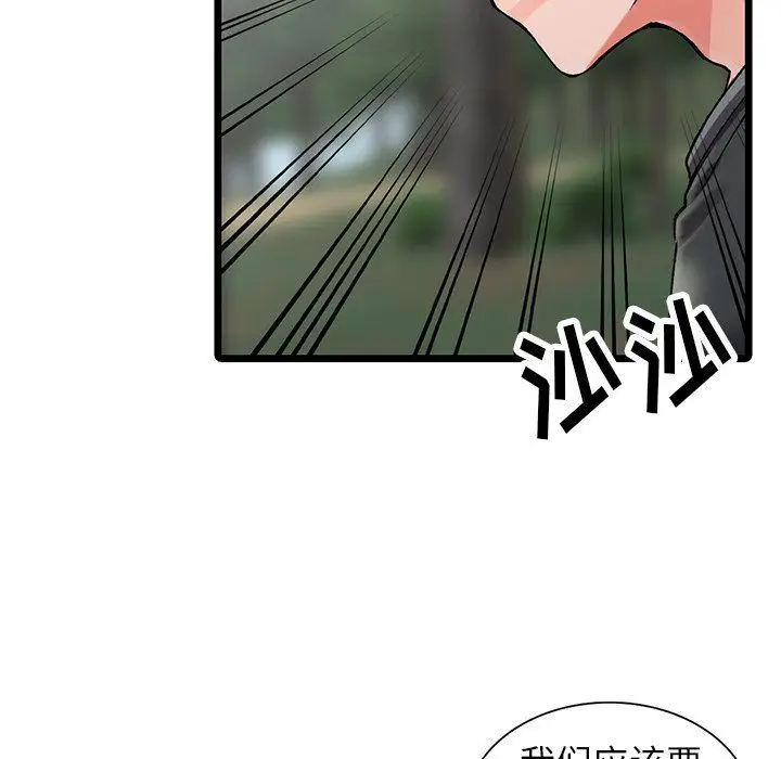 漫画《阔少的女仆们》第10话第122张图