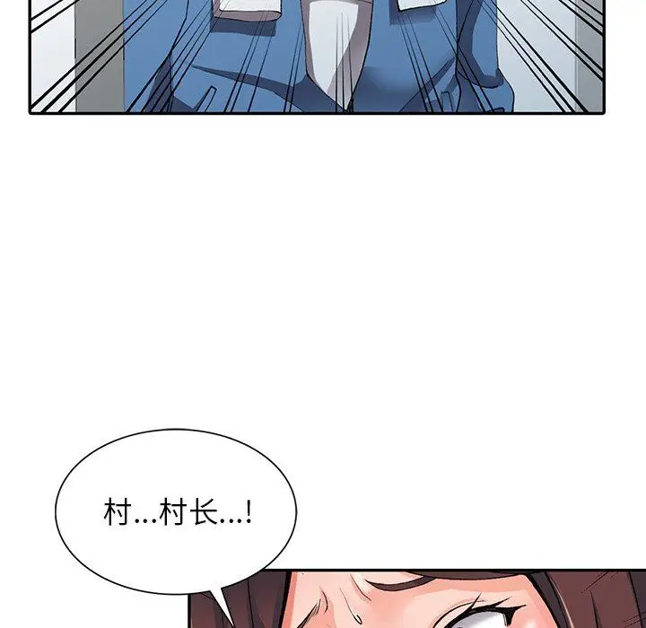 漫画《阔少的女仆们》第10话第16张图