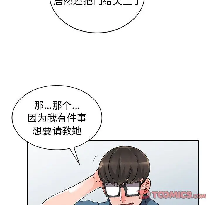漫画《阔少的女仆们》第10话第24张图