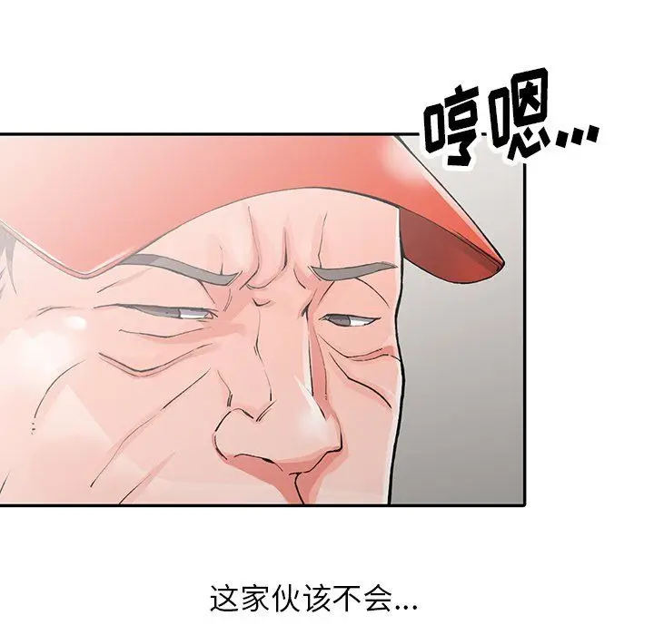 漫画《阔少的女仆们》第10话第26张图