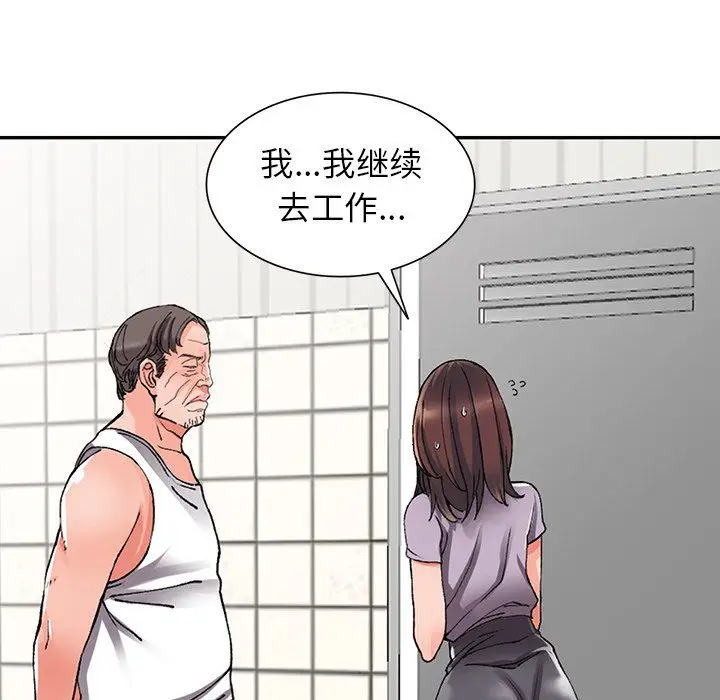 漫画《阔少的女仆们》第10话第38张图