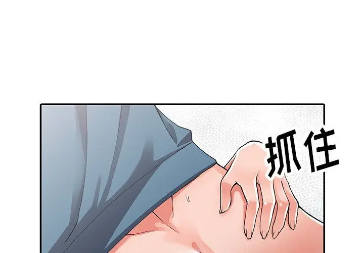 漫画《阔少的女仆们》第10话第4张图