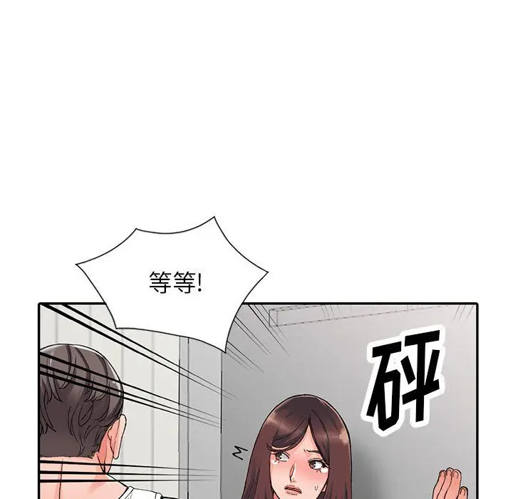 漫画《阔少的女仆们》第10话第40张图