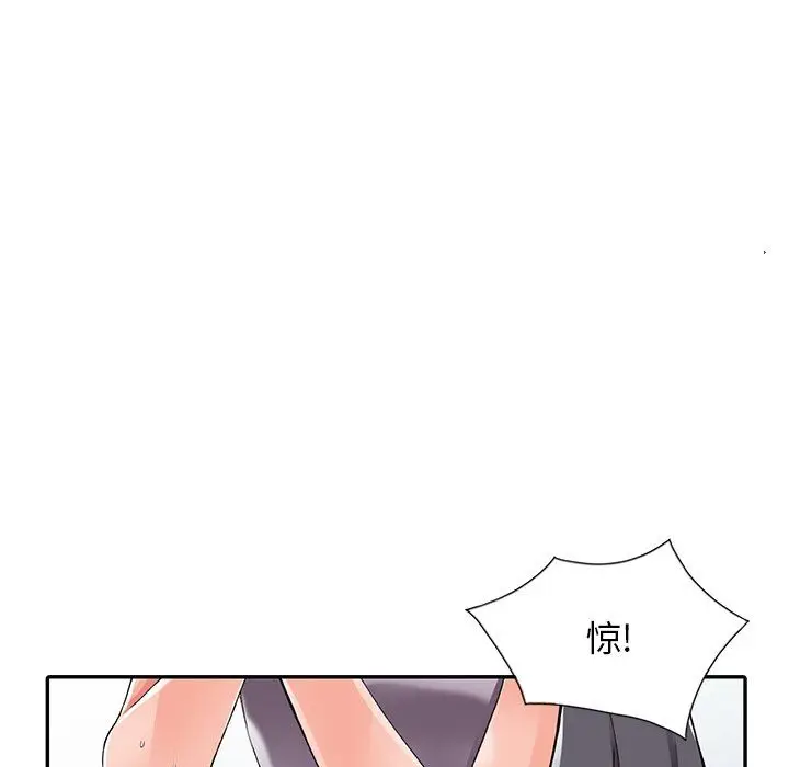 漫画《阔少的女仆们》第10话第46张图