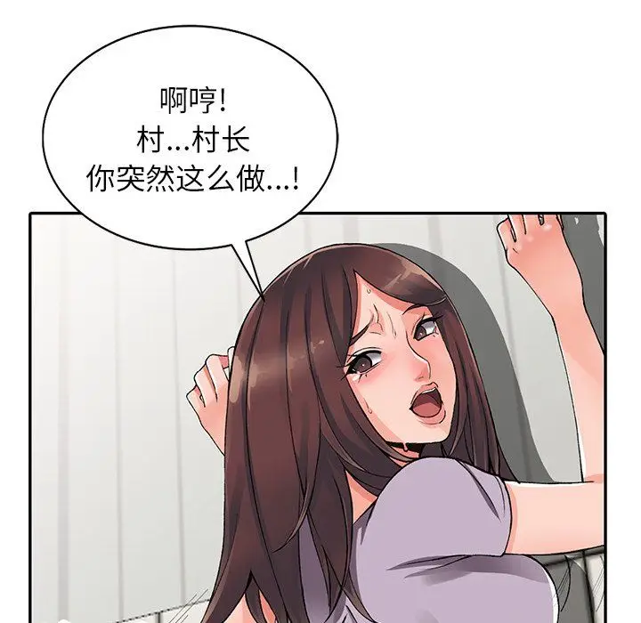 漫画《阔少的女仆们》第10话第56张图
