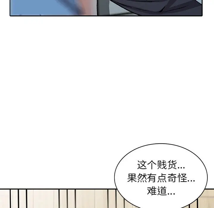 漫画《阔少的女仆们》第10话第58张图