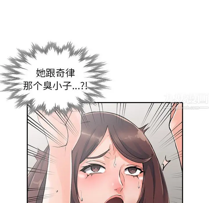 漫画《阔少的女仆们》第10话第61张图