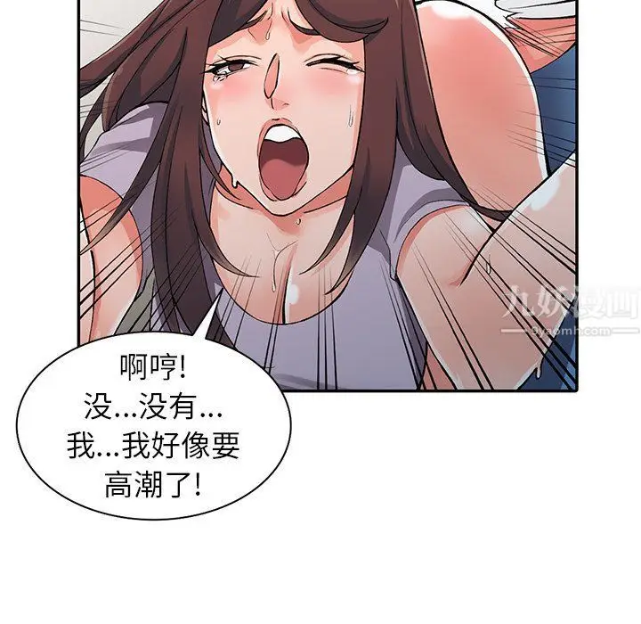 漫画《阔少的女仆们》第10话第70张图