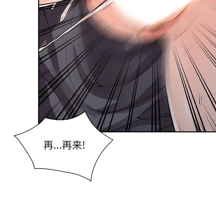 漫画《阔少的女仆们》第10话第76张图