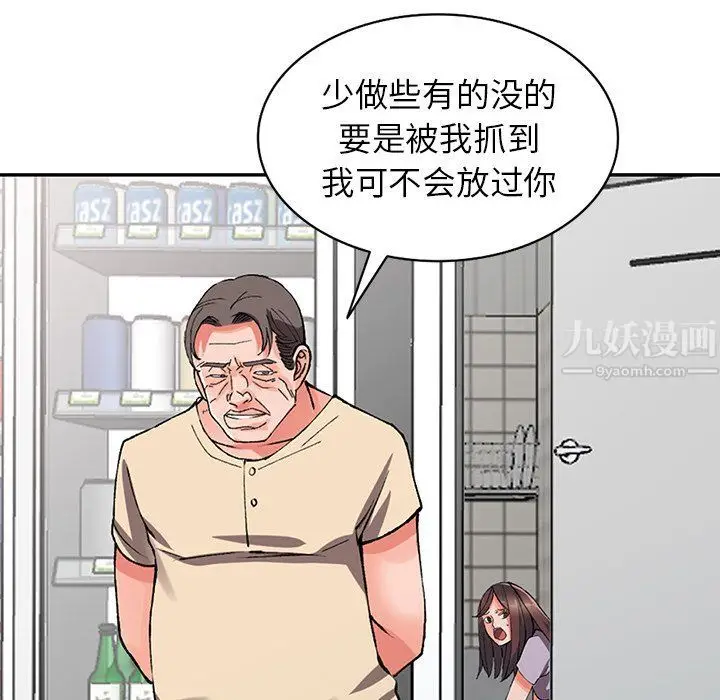 漫画《阔少的女仆们》第10话第86张图