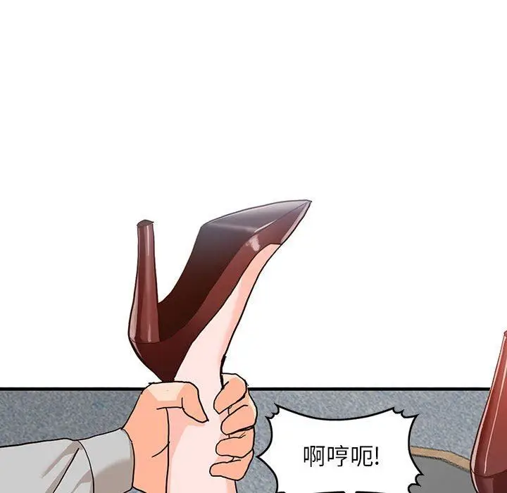漫画《阔少的女仆们》第43话第103张图