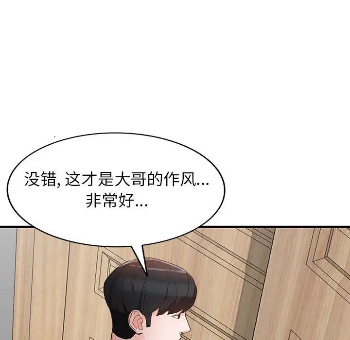 漫画《阔少的女仆们》第43话第114张图