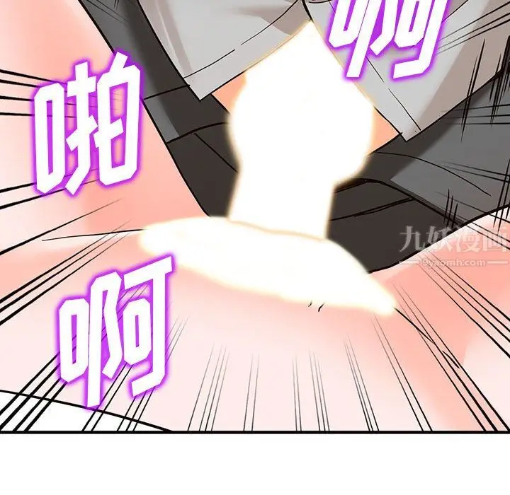 漫画《阔少的女仆们》第43话第122张图