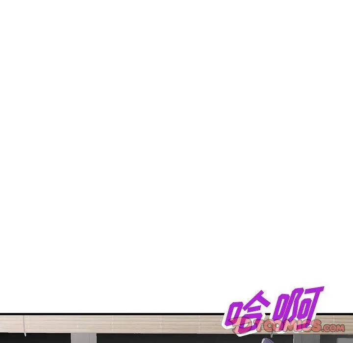 漫画《阔少的女仆们》第43话第123张图