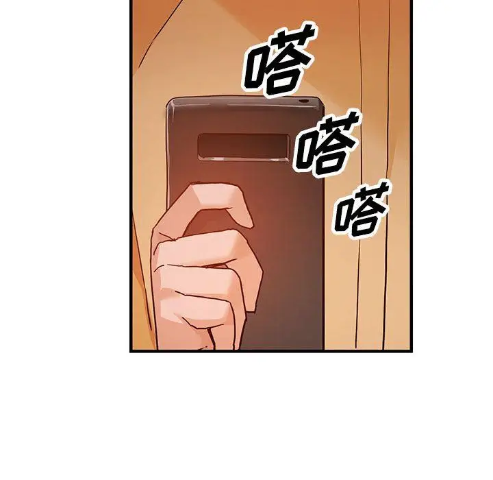 漫画《阔少的女仆们》第43话第19张图