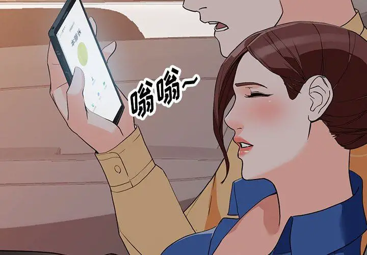 漫画《阔少的女仆们》第43话第2张图