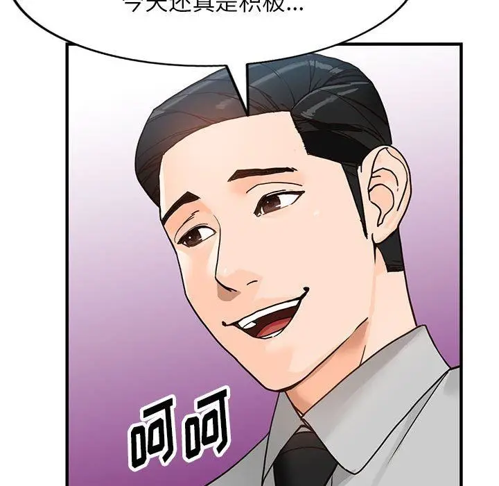 漫画《阔少的女仆们》第43话第29张图
