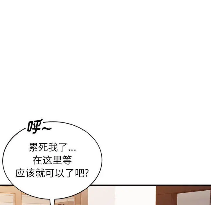 漫画《阔少的女仆们》第43话第36张图