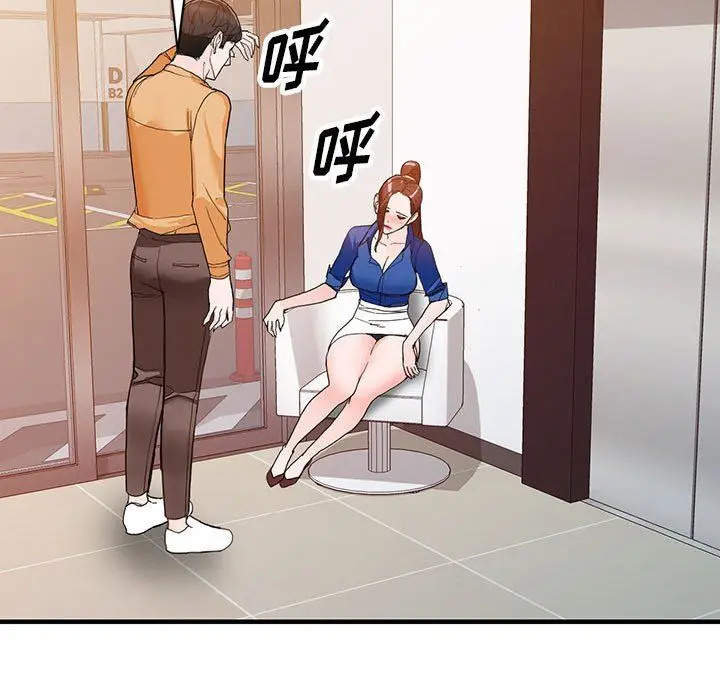 漫画《阔少的女仆们》第43话第37张图