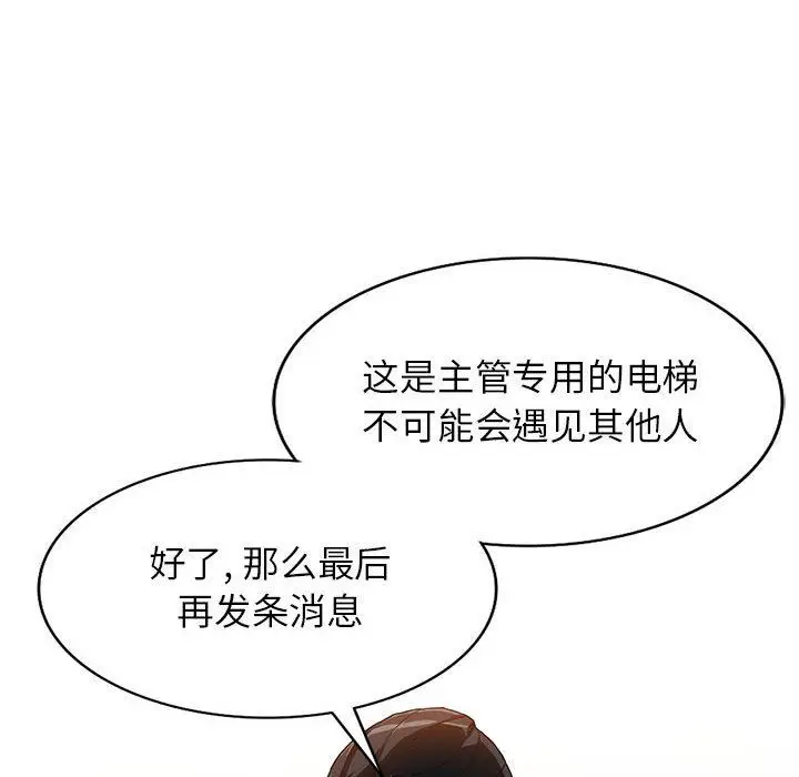 漫画《阔少的女仆们》第43话第38张图
