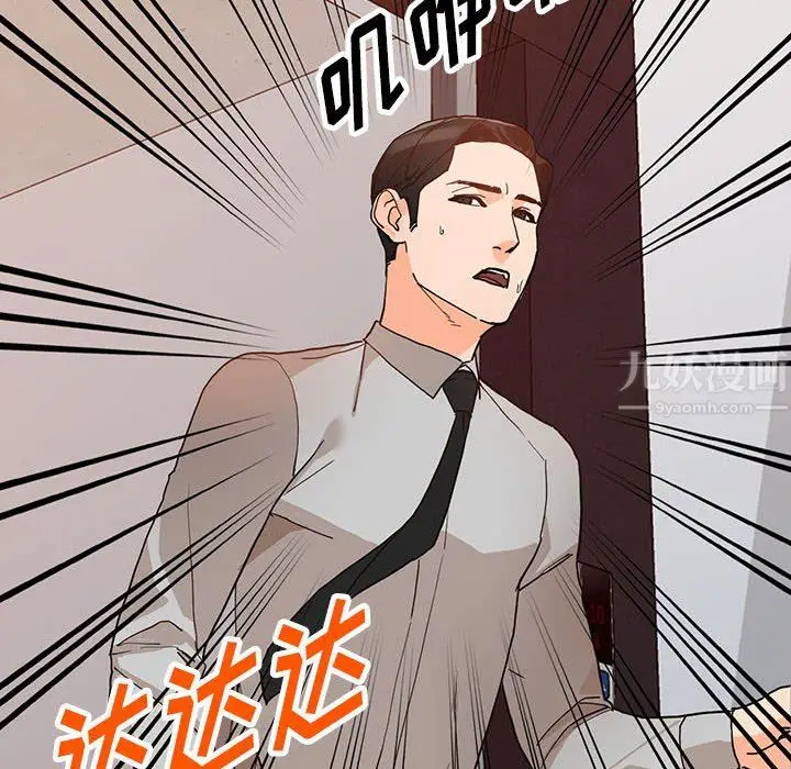 漫画《阔少的女仆们》第43话第47张图