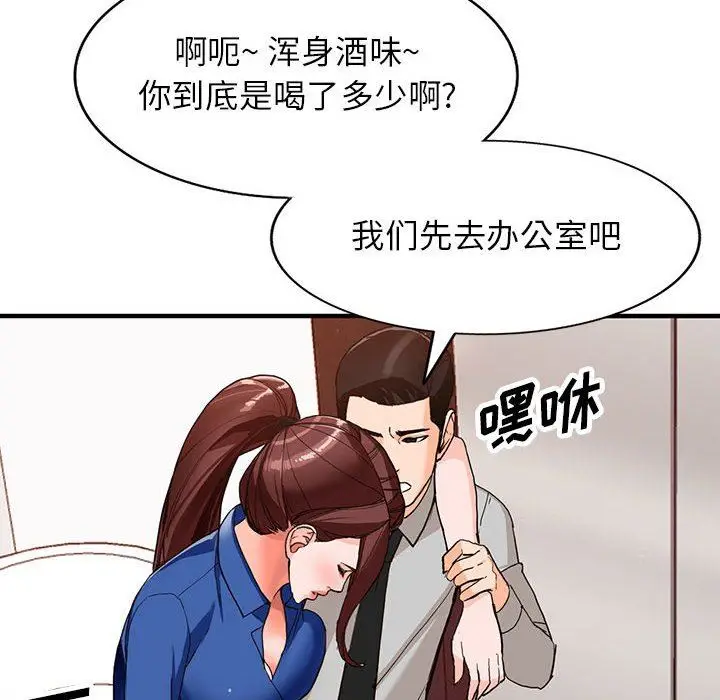 漫画《阔少的女仆们》第43话第53张图