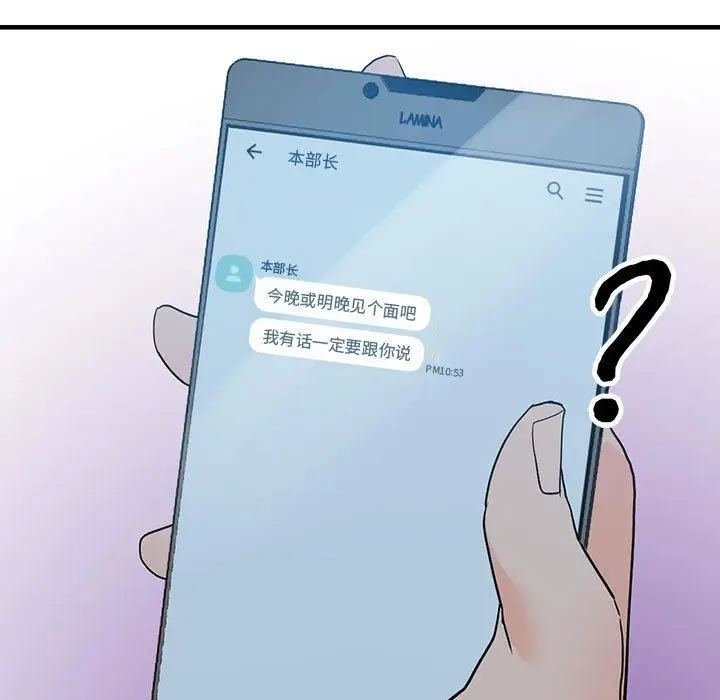 漫画《阔少的女仆们》第43话第7张图