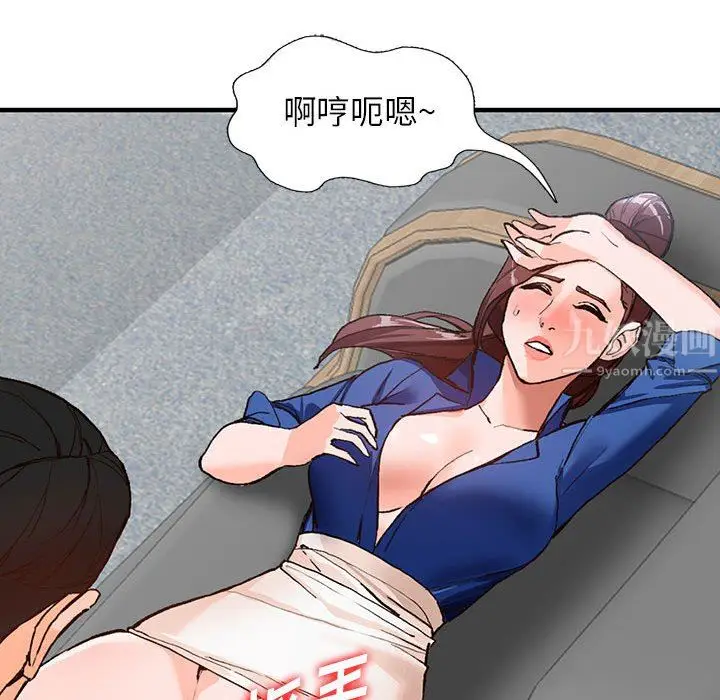 漫画《阔少的女仆们》第43话第79张图