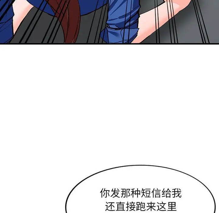 漫画《阔少的女仆们》第43话第98张图