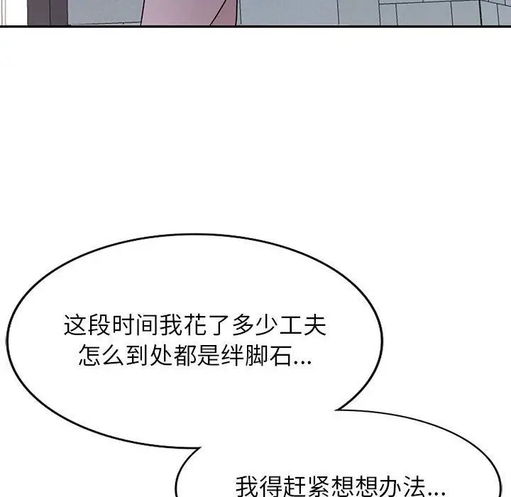 漫画《阔少的女仆们》第51话第105张图