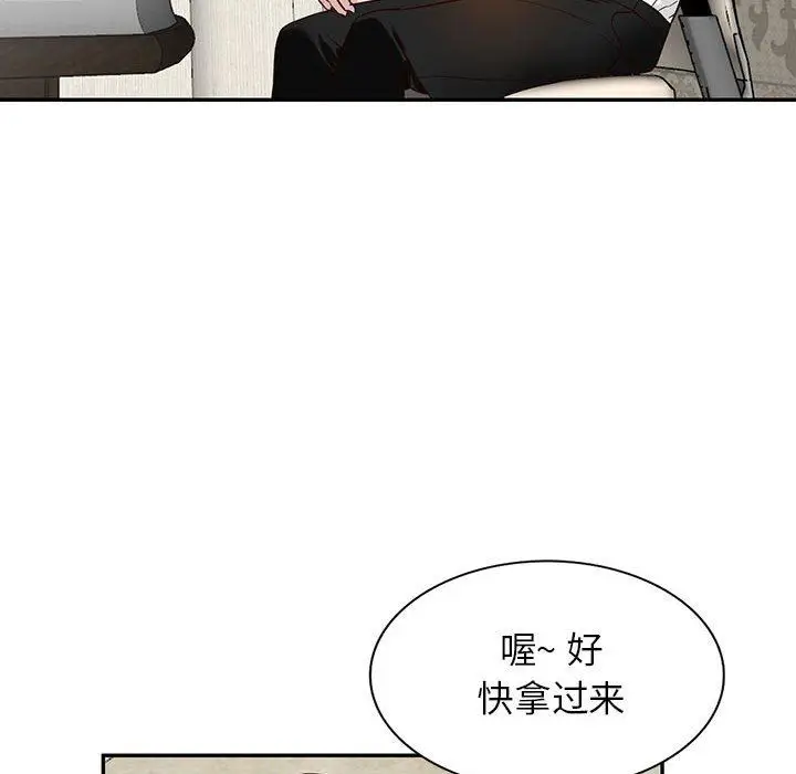 漫画《阔少的女仆们》第51话第115张图