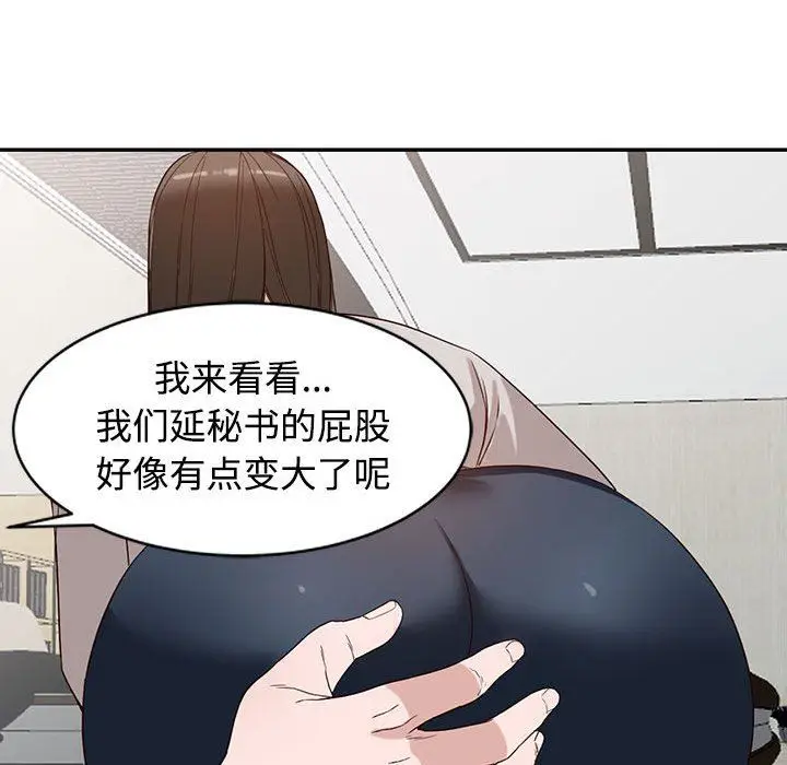 漫画《阔少的女仆们》第51话第122张图