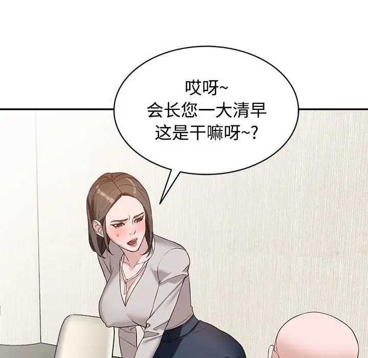 漫画《阔少的女仆们》第51话第124张图