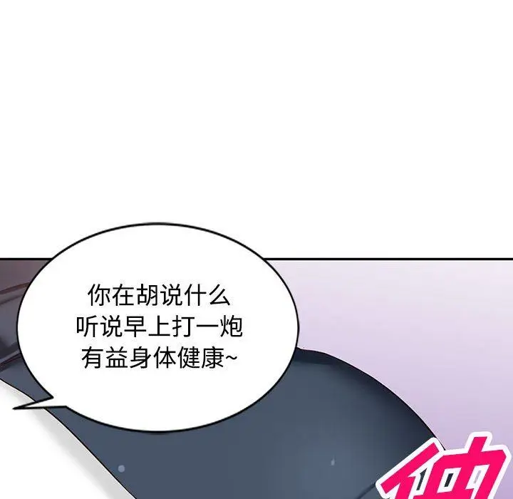 漫画《阔少的女仆们》第51话第126张图