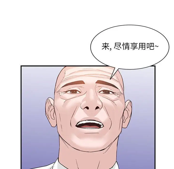 漫画《阔少的女仆们》第51话第133张图