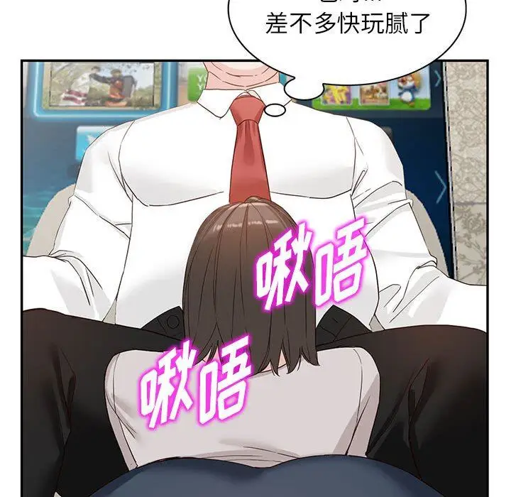 漫画《阔少的女仆们》第51话第142张图