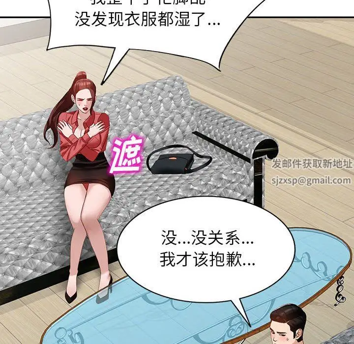 漫画《阔少的女仆们》第51话第29张图