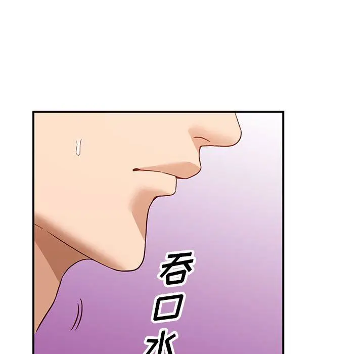 漫画《阔少的女仆们》第51话第45张图