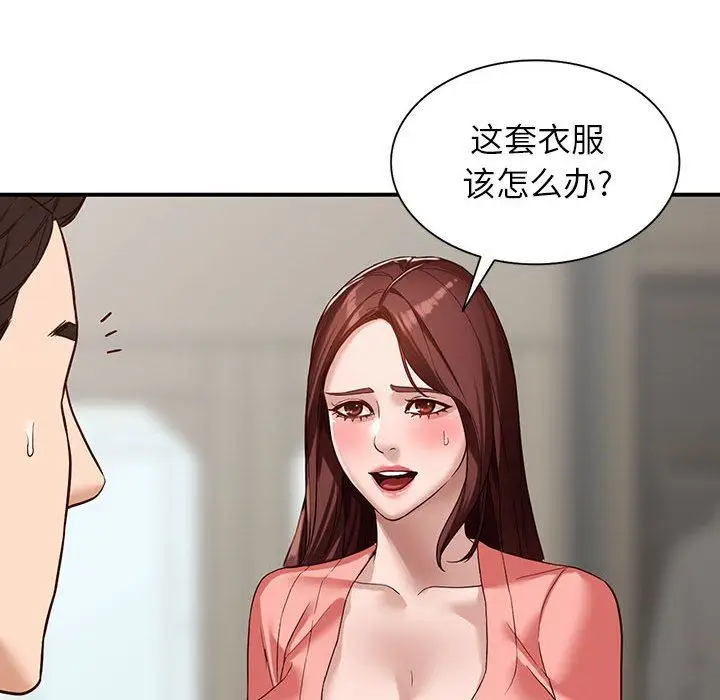 漫画《阔少的女仆们》第51话第47张图