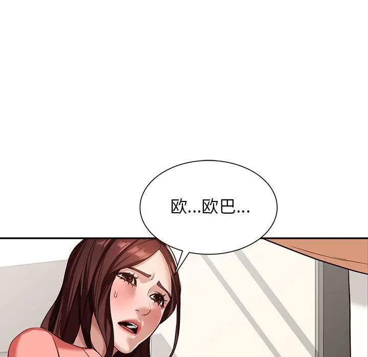 漫画《阔少的女仆们》第51话第52张图