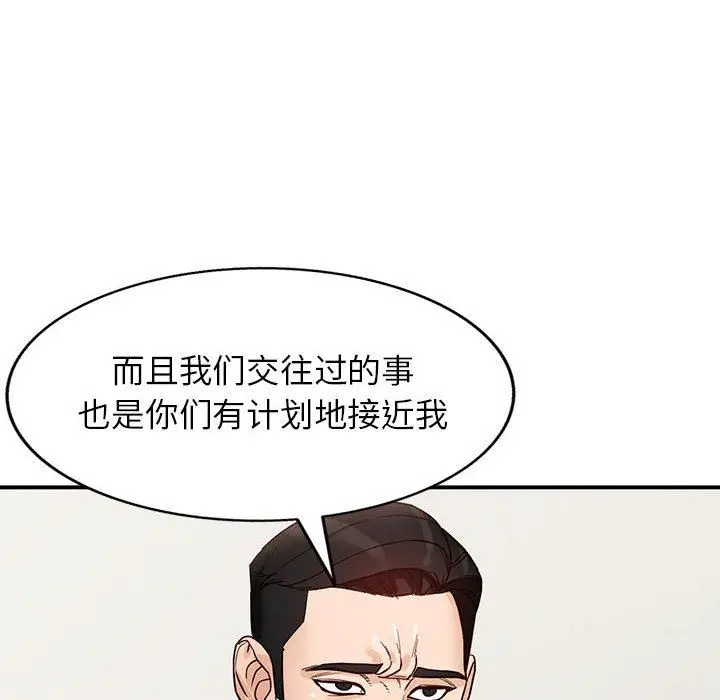 漫画《阔少的女仆们》第51话第6张图